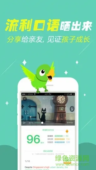 少儿配音手机版(少儿趣配音) v3.9.2 安卓版 1
