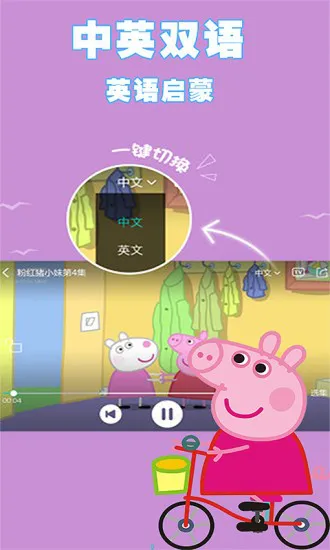 汪汪队动画片大全中文版 v20.0 安卓版 2