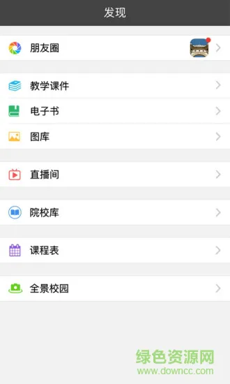 大象教育云app