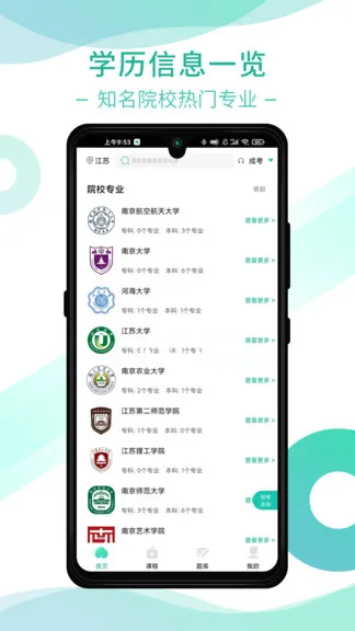 桃李学堂 桃李学堂软件