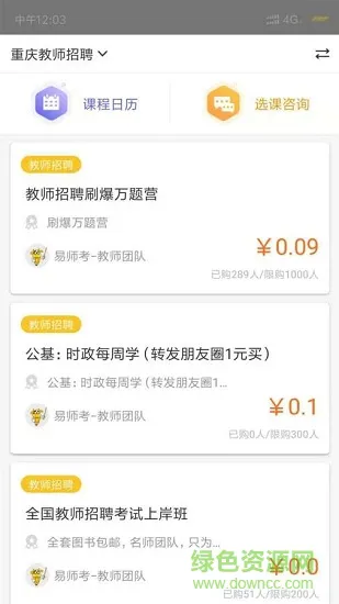 易师考官方版 v6.0.5 安卓版 2
