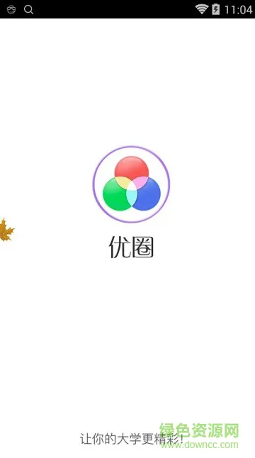 石家庄科技工程职业学院(科工) v2.2.48 安卓版 0