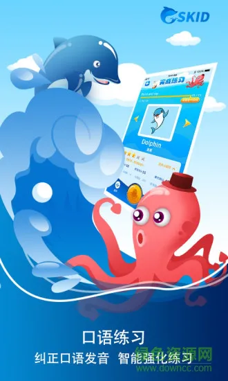 创生英语 v2.3.4 安卓版 0
