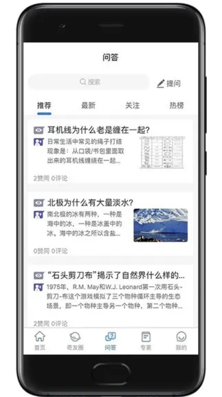 好奇猩在线教育 v1.3.3 安卓版 3