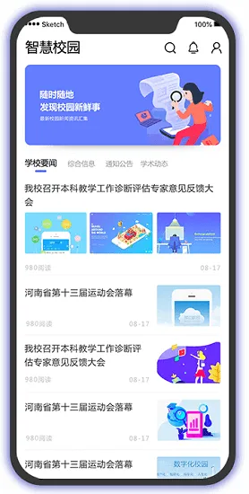 i 轻工大 v1.1.1 安卓版 1