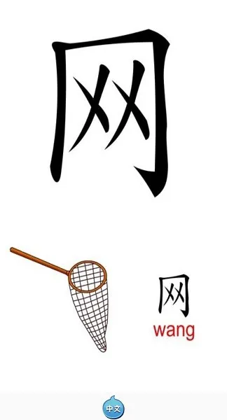 天天汉字app v1.0 安卓版 2