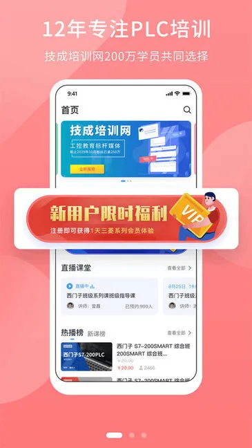plc学吧 v1.4.3 安卓版 0