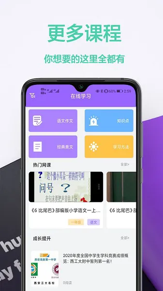 互助文档作业 v1.0.3 安卓版 1