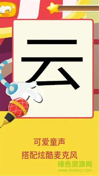 里昂历险认识自然 v2.11 安卓版 1