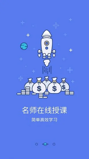 鸿燕教育医学网 v1.0.4 安卓版 2