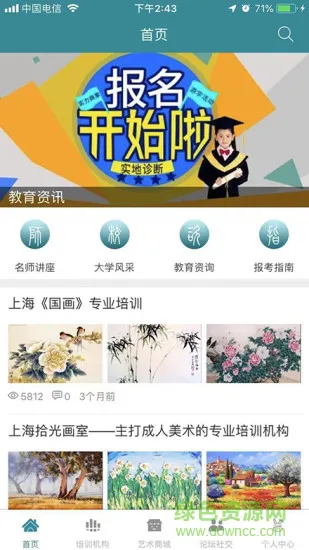 易考兔 v1.0 安卓版 3