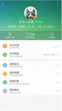 移动家庭课堂鄂教版(中小学移动课堂) v1.17.1193 安卓版 0
