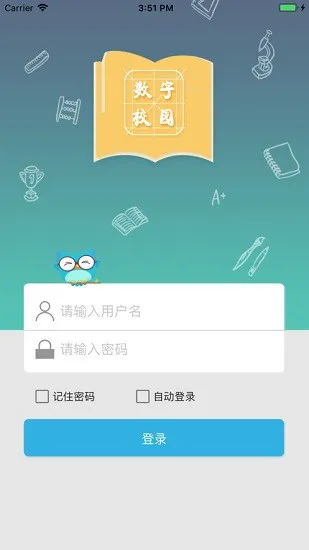 白银矿冶职业技术学院智慧校园学生端 v0.25 官方安卓版 3