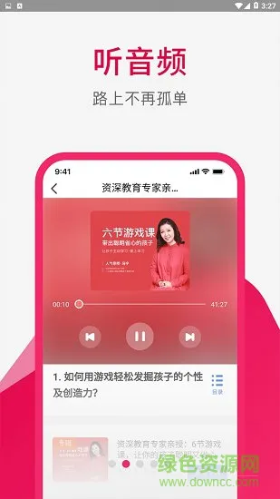 草莓女学 v1.0.0 安卓版 2