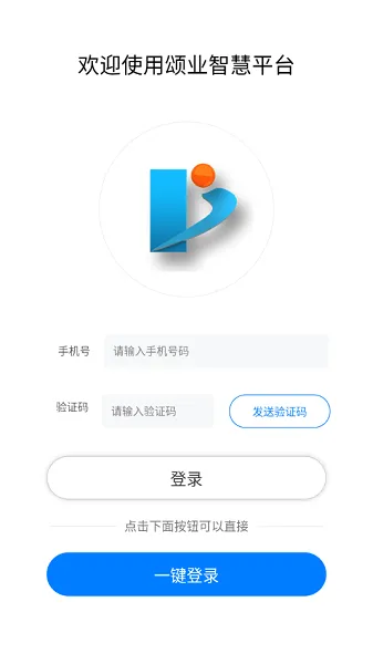 颂业最新版 v2.7.1 安卓版 1