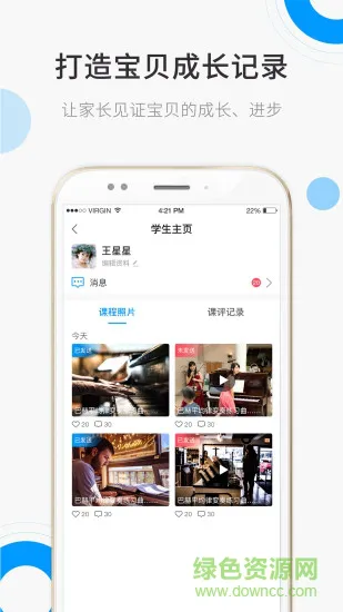 蜡笔盒子软件