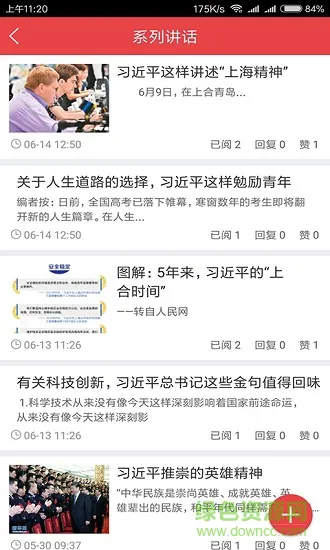 中钨智慧党建 v6.7.0 安卓版 0