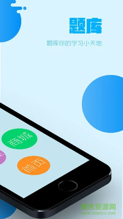 命题人题库app v1.2.6 安卓版 0