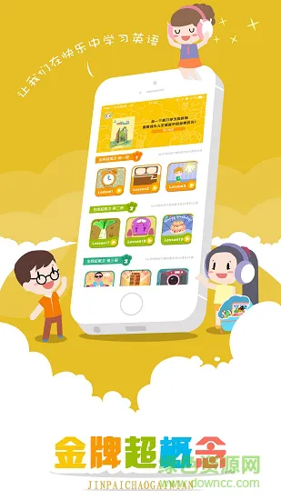 金牌时光app下载