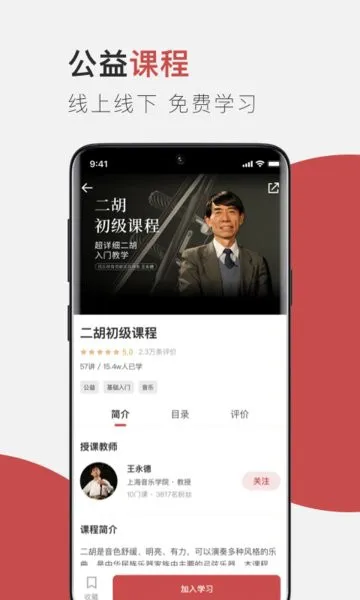 云端美育app v1.2.4 安卓版 2