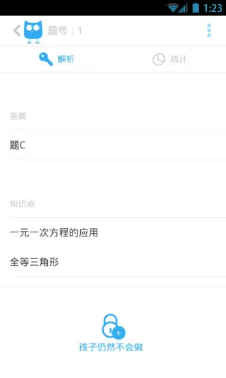 一起教(作业助手) v6.75.1 安卓最新版 1
