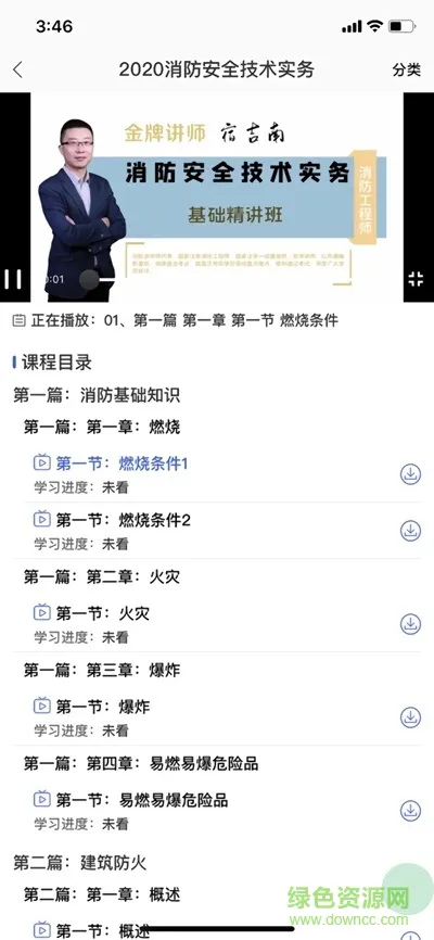 昱之贤网校 v2.3.2 安卓版 0