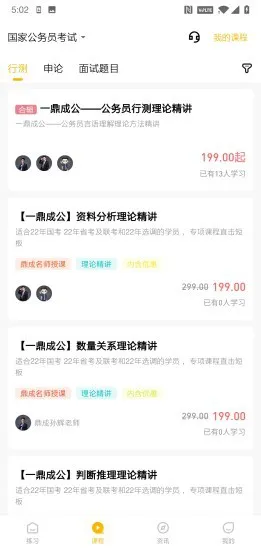 一鼎成公软件 v1.0.1.3 安卓版 1