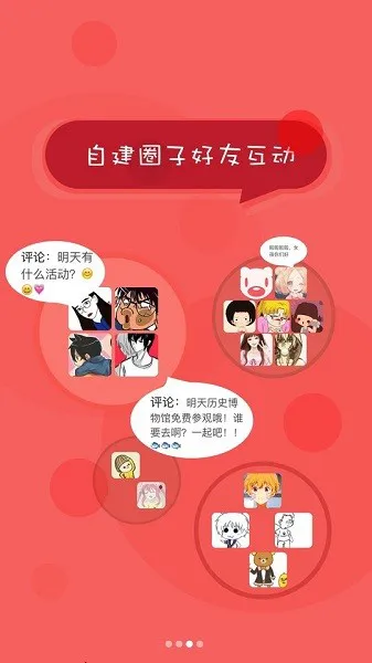 北京综素平台 v6.2 安卓版 3