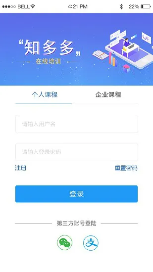 知多多平台 v1.0.0 安卓版 1