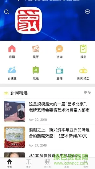 哈市印象艺考 v2.6.5 安卓版 3
