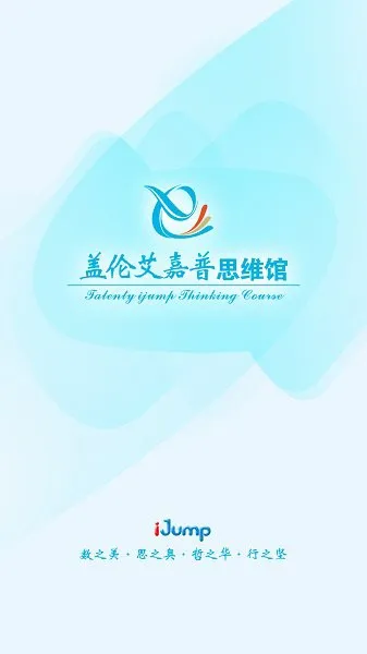 盖伦国际教育官方版 v2.3.0 安卓版 2