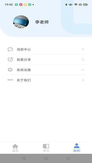 云途教师端官方版 v3.15.0 安卓版 2