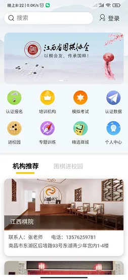 江西围棋app v3.2.8.20220311 安卓版 0