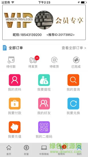 中厚清大教育 v1.0.0 安卓版 2