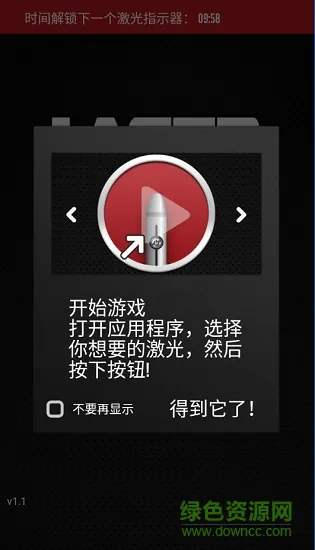 电子教鞭软件(laser pointer) v1.1 安卓版 0