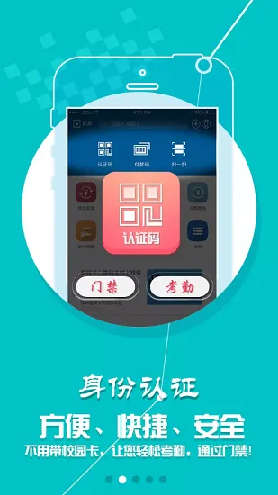 i河工河北工业大学 v1.2.3 官方安卓版 3