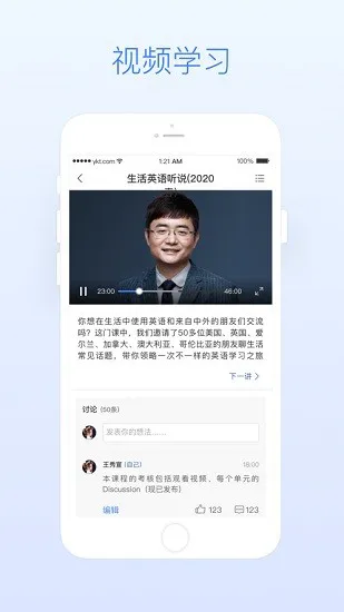 广财慕课最新版本 v1.1.0 安卓版 3