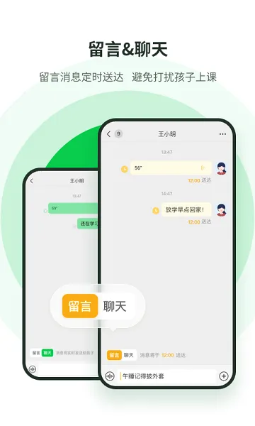 学海响应app v2.30.8 安卓版 0