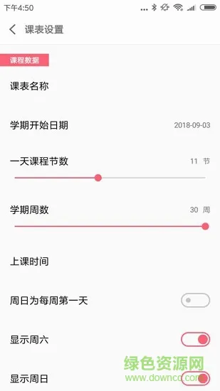 新天地互动 v1.0 安卓版 0