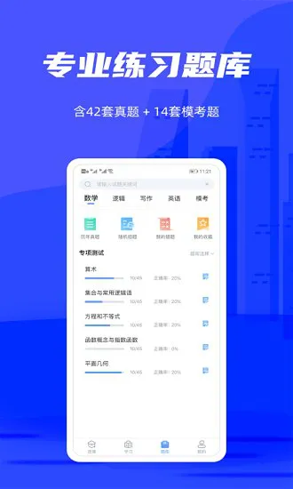 管综宝 v1.2.2 安卓版 0