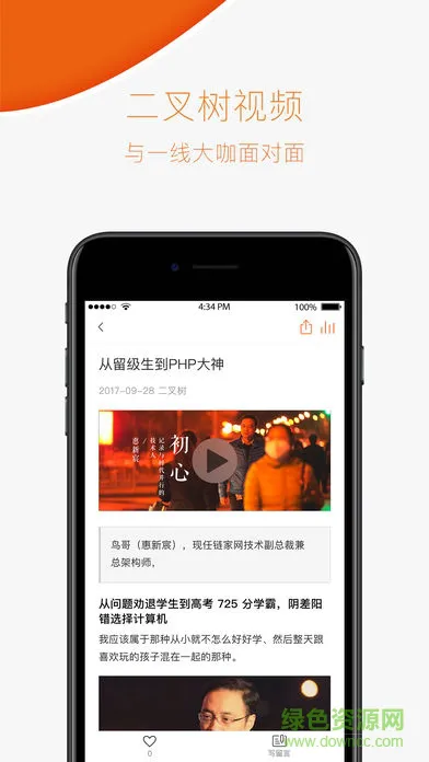 极客时间官方 v4.6.2 安卓版 0