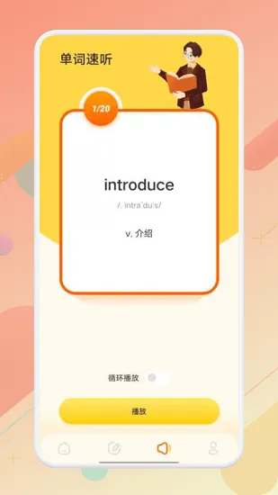 英文口语最新版 v1.1 安卓版 0