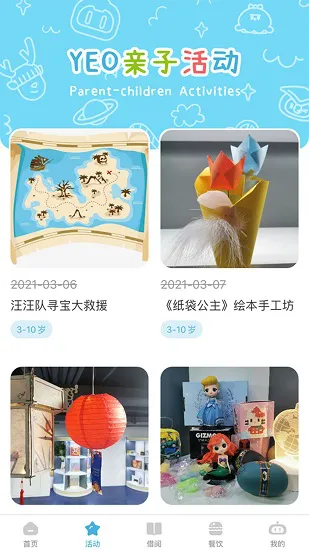 yeo kids club v1.0.6 安卓版 2