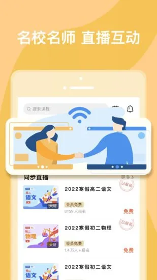 文殊教育课堂 v1.0.1 官方安卓版 0