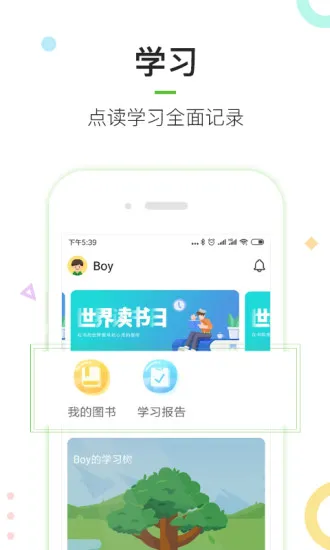 麦片小牛顿 v1.1.4 安卓版 3