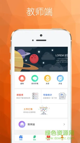 点点学园手机客户端 v5.01.123 官方安卓版 1