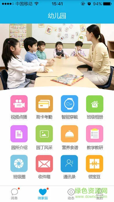 宝宝网家长版app v8.5.0 安卓版 1