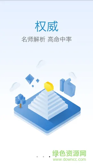 优鼎医护教育 v2.3.0 安卓版 2