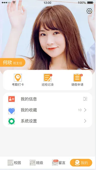 小谷粒老师版 v1.9.0 安卓版 3
