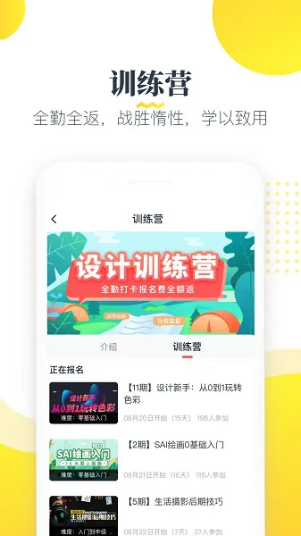 虎课网手机版 v2.37.1 安卓版 1